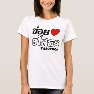 T-shirt I Heart (Amour) Yasothon, Isan, Thaïlande