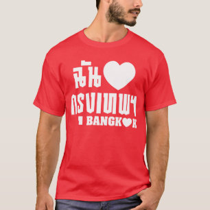 T-shirt I Heart Bangkok [Krung Thep]