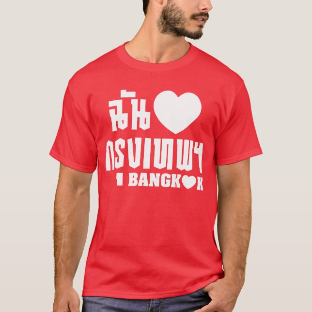 T-shirt I Heart Bangkok [Krung Thep] (Devant)