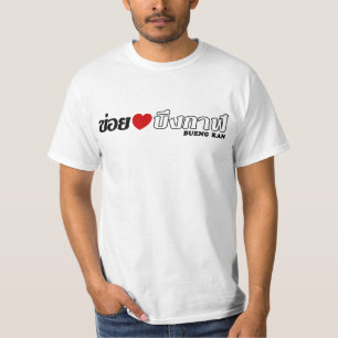 T-shirt I Heart (Love) Bueng Kan, Isan, Thaïlande
