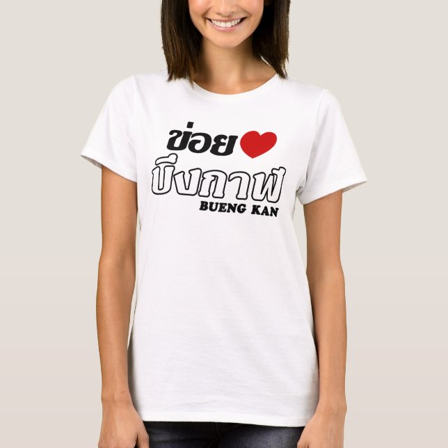 T-shirt I Heart (Love) Bueng Kan, Isan, Thaïlande (Devant)