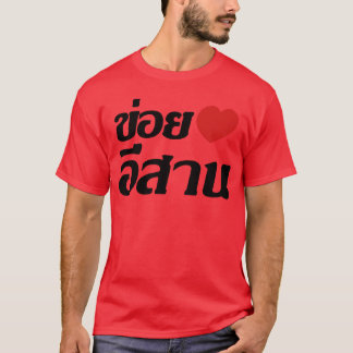 T-shirt I Heart Love Isaanhailandhai Language