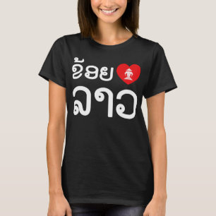 T-shirt I Heart (Love) Lao / Khoy Huk Lao (Script laotien)