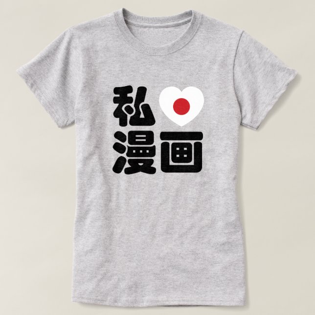 T-shirt I Heart [Love] Manga 漫 画 // Nihongo Kanji japonais (Design devant)