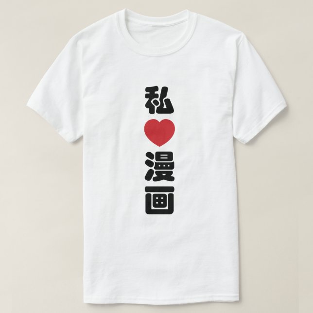 T-shirt I Heart [Love] Manga 漫 画 // Nihongo Kanji japonais (Design devant)