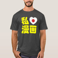 I Heart [Love] Manga 漫 画 // Nihongo Kanji japonais