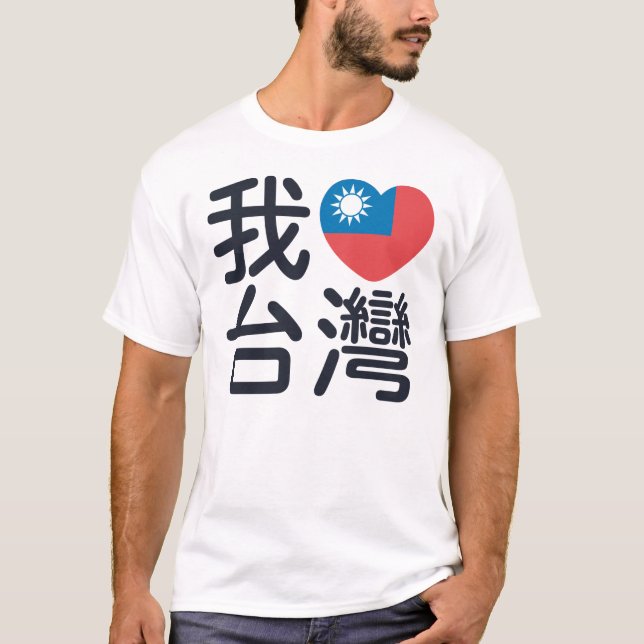 T-shirt I heart Taiwan (Devant)