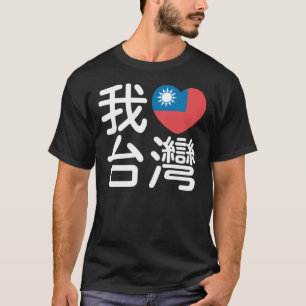 T-shirt I heart Taiwan
