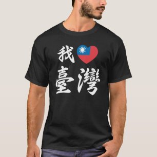 T-shirt I heart Taiwan