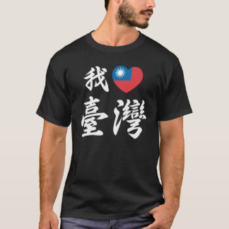 T-shirt I heart Taiwan