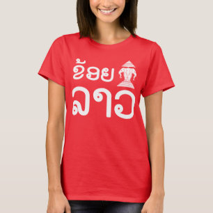 T-shirt I le Laotien d'Erawan (amour) (le Laotien de Khoy