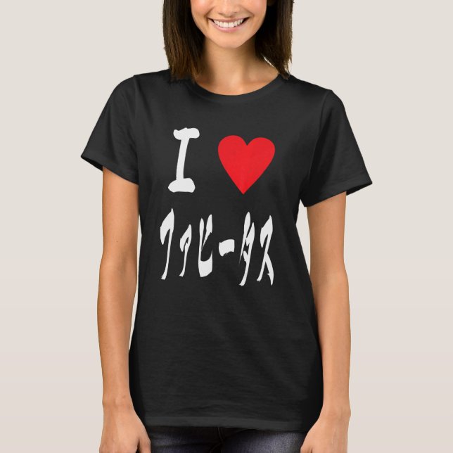 T-shirt I love ファヒータス Fajitas Tex mex Arrachera Foodie Fan (Devant)