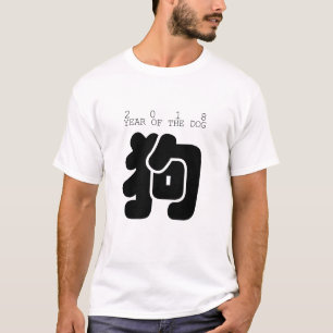 T-shirt Idéogramme de chien personnalisé Année chinoise Zo