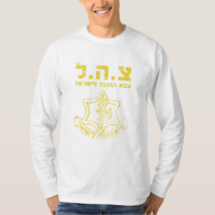 T-shirt IDF Israël Forces de défense - Terre Sainte Armée 