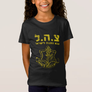 T-Shirt IDF Israël Forces de défense - Terre Sainte Armée