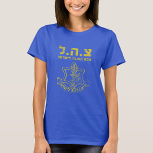 T-shirt IDF Shirt Tzahal Tzava Tee - shirts Forces de Défe