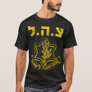T-shirt IDF Support Shirt Tzahal Tees Israel Defense Force