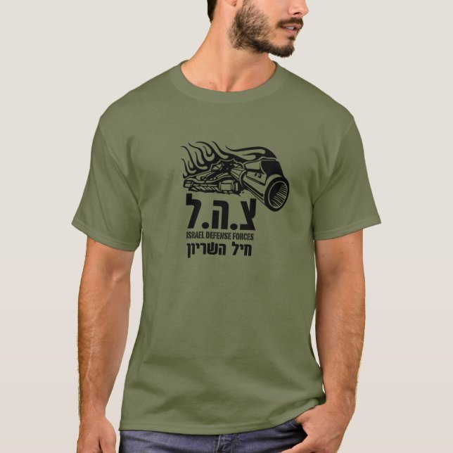 T-shirt Idf Unité de char militaire des Forces de défense  (Devant)