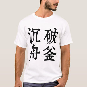 T-shirt Idioms chinois-À propos de la détermination-#001-3