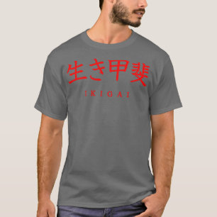 T-shirt Ikigai Japonaise Calligraphie Kanji