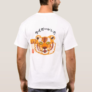 T-shirt Il y avait un tigre