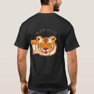 T-shirt Il y avait un tigre (Taiga Gaita)