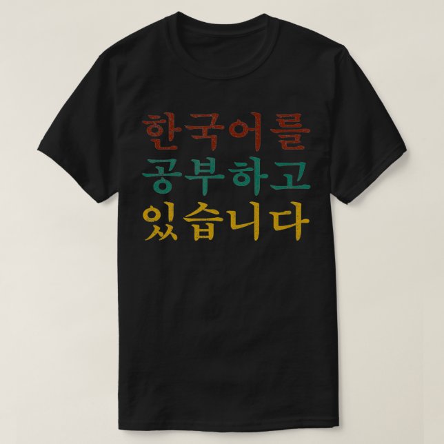 T-shirt I'm Learning Korean Language Hangul Funny Gift  (Design devant)