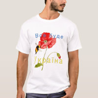 Image aquarelle "Tout sera l'Ukraine" Fourre-tout