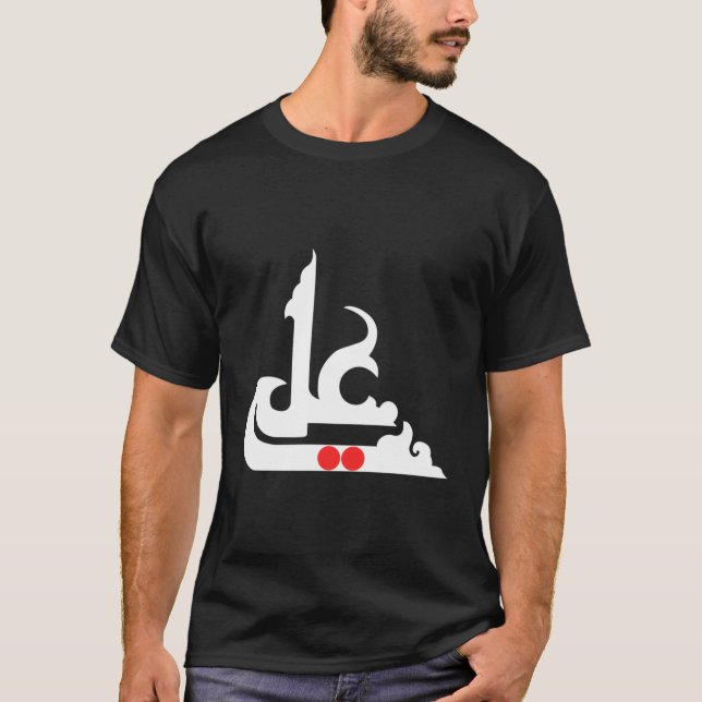 T-shirt Imam Ali Shia Ashura Karbala Muharram (Devant)