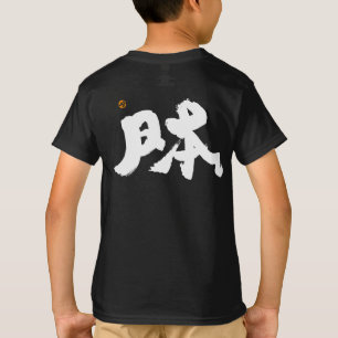 T-shirt Impression arrière blanche japonaise