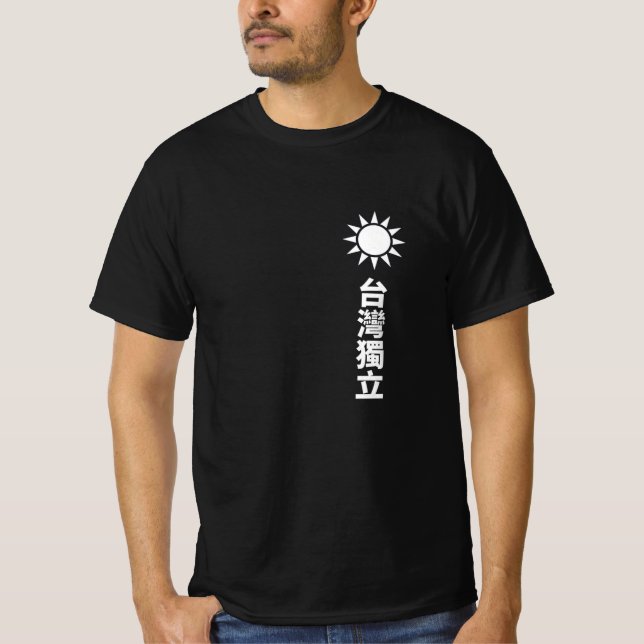 T-shirt Indépendance de Taïwan (Devant)