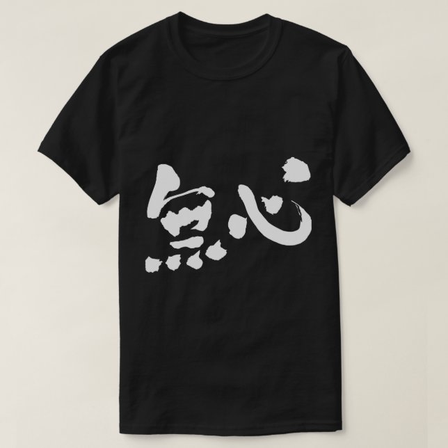 T-shirt innocence [kanji] (Design devant)