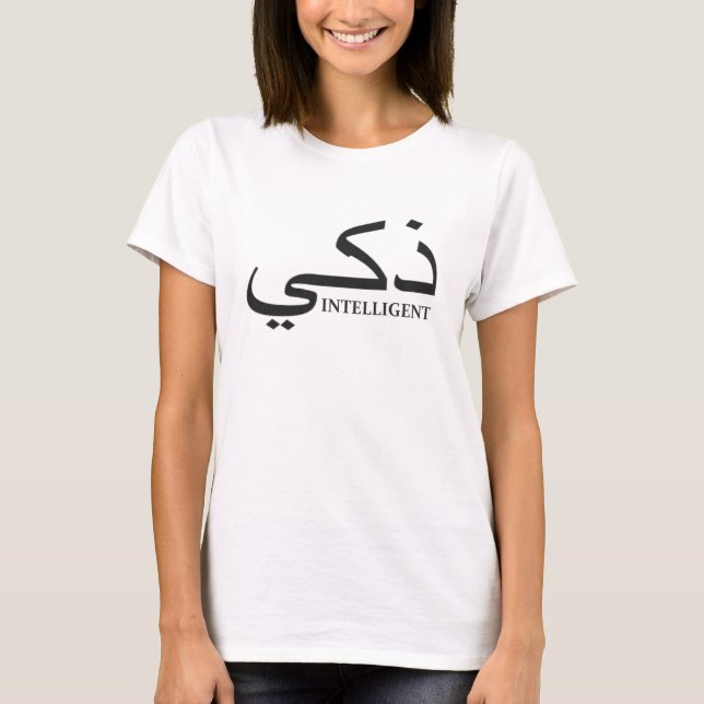 T-shirt INTELLIGENT - Arabe (Devant)