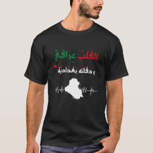 T-shirt Irak mon coeur battait Bagdad