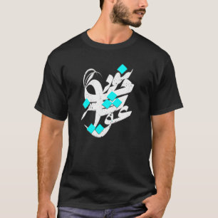 T-shirt IRAN et poème iranien en calligraphie farsi Davazd