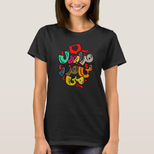 T-shirt Iran et poème iranien en farsi colorfu calligraphi