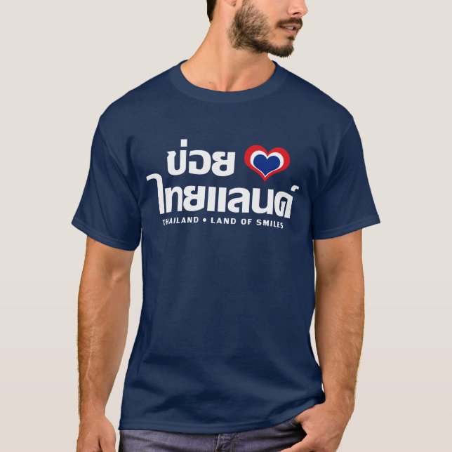 T-shirt ❤ Isan thaïlandais de Khoi Huk (coeur/amour d'I) (Devant)