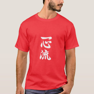 T-shirt Isshin Ryu Kanji