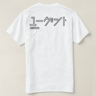 T-SHIRT J02