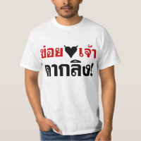 J'ADORE [COEUR NOIR] VOUS VOUS ENNUYEZ ! * MONKEY 