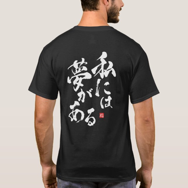 T-shirt J'ai un rêve [japonais] (Dos)