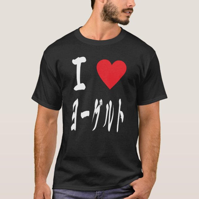 T-shirt J'aime ヨ ー'eglise Yogurt Amateurs (Devant)