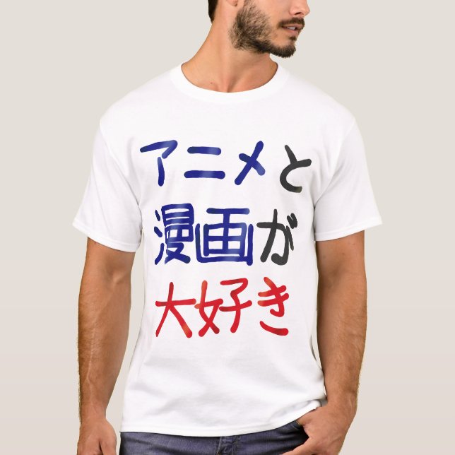 T-shirt J'aime Anime et manga en japonais (Devant)