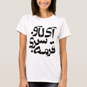 T-shirt J'aime Ghormeh Sabzi dans l'écriture persane