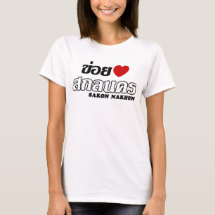 T-shirt J'aime Sakon Nakhon, Isan, Thaïlande