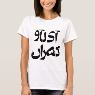 T-shirt J'aime Téhéran dans l'écriture de Farsi