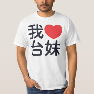 T-shirt J'aime une fille taiwanaise