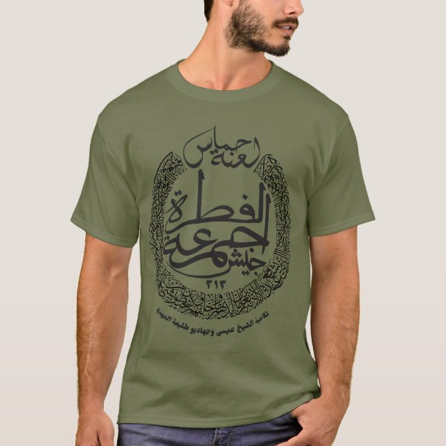 T-shirt Jam`at Al-Fitrah GAZAN RÉSISTANCE ANTIHAMAS (Devant)