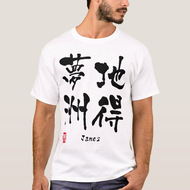 T-shirt James (Devant)