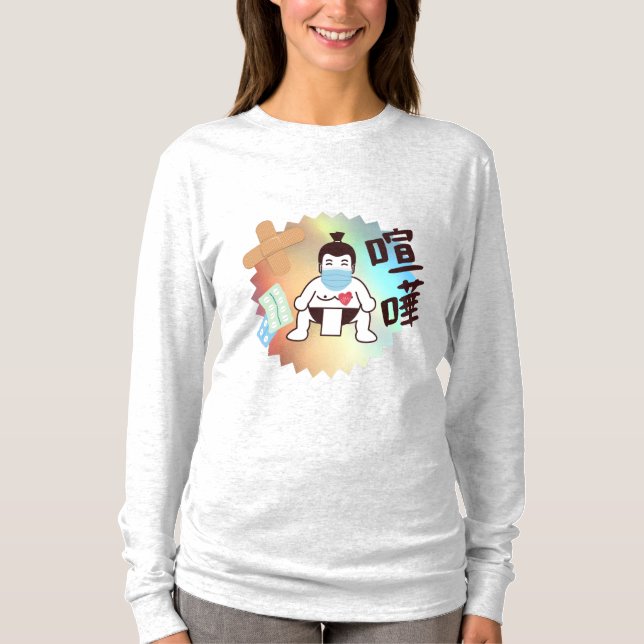 T-shirt Japan Sumo Tokyo - FIGHTO ! ! ! Restez en sécurité (Devant)